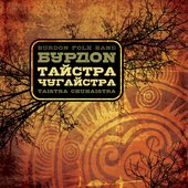 Taistra Chuhaistra
