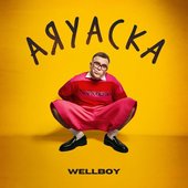 Аяуаска