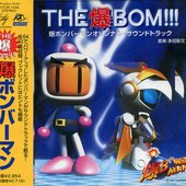 THE 爆 BOM!!! 爆ボンバーマン オリジナル・サウンドトラック