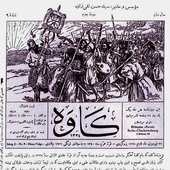 Kāveh (کاوه), No. 9, 4 September 1921, Berlin