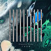 Plastic Tree Music Videos Stats And Photos Last Fm