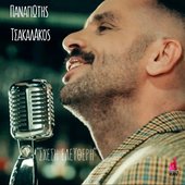 Σχέση Ελεύθερη