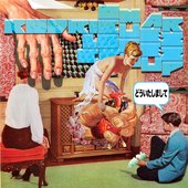 どういたしまして