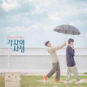 Individual Circumstances (Original Web Drama Soundtrack, Pt. 2)