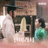 The Matchmakers OST Part.1