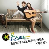 OST