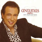 Antypas