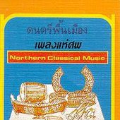 Funeral Music of Chiang Mai