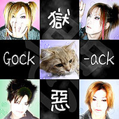 獄惡†Gock-Ack.png