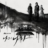 My Country OST