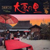 大原の里