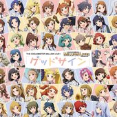 THE IDOLM@STER MILLION LIVE! グッドサイン