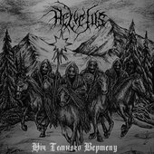 Ніч темного вертепу - Single