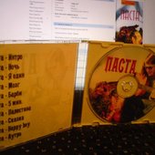 Альбом и интернет