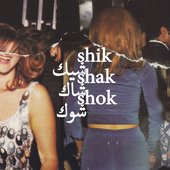 Shit Shake Shok