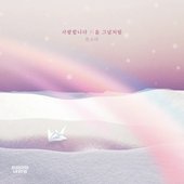 Bravo, My Life (Original Soundtrack), Pt. 39