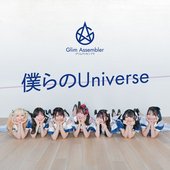 Bokura No Universe