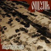 2004 ПОЛУОТКРОВЕНИЯ