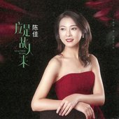 应是故人来