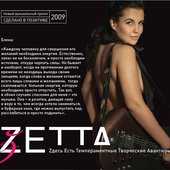 Обложка сингла 2009