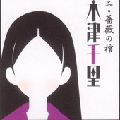 ニ