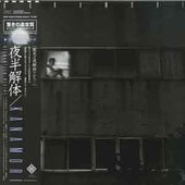 dismantled desire