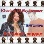 Холодное сердце (The Best DJ Remixes)