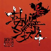 Touhou Bakuon Jazz 4