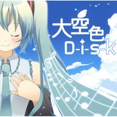 大空色D-i-s-k