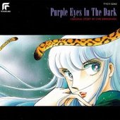 Purple Eyes In The Dark - 闇のパープルアイ オリジナル・アルバム
