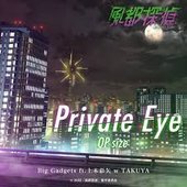 Private Eye ft. Big Gadgets, Aya Kamiki, TAKUYA.