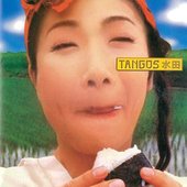 Sui-Den
