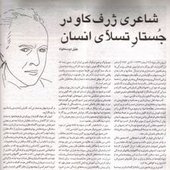 Keyvan Ghadarkhah - کـیوان قـدرخــواه