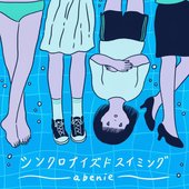 シンクロナイズドスイミング
