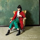 右の頬がゆがむとき/CITY POP feat. ZEN-LA-ROCK