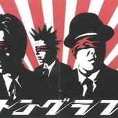 ROTTENGRAFFTY-5[1].jpg