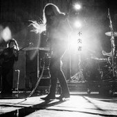 keiji haino fushitsusha.jpg