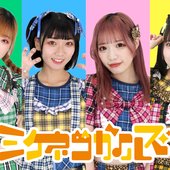 ミケネコガールズ2023