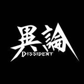Dissident 异论 (China)