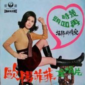 FeiFei Ou-Yang
