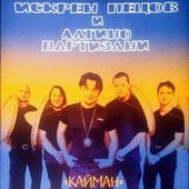 Кайман