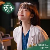 Romantic Doctor 3 OST Part.7