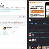 Otetsu Blog on Japan Site