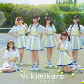 kimikara.png