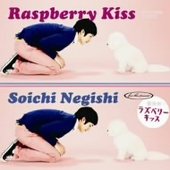 Raspberry Kiss cover