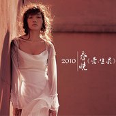 爱·生灵