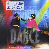 Ad Alot Hashachar - Until The Morning Light - Volume 2