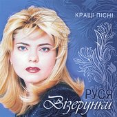 The Best Of Russya