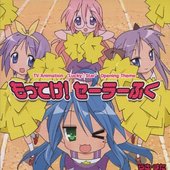 もってけ！セーラーふく
