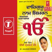 Waheguru Naam Simran